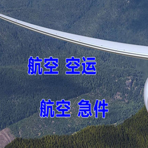 朔州滋润空运地址快递-选东方航空和上海航空